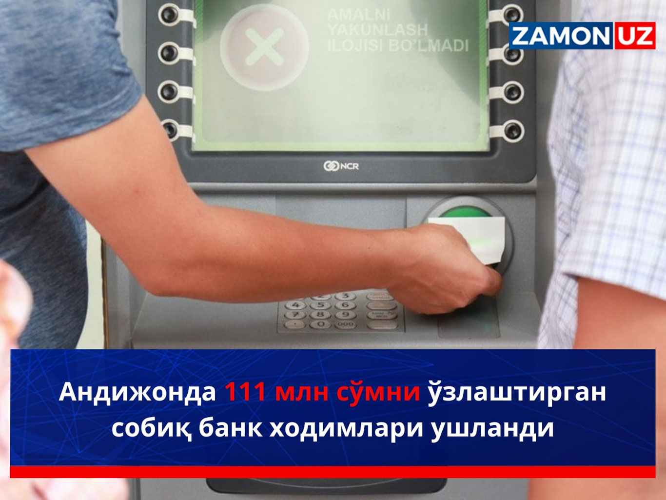 Andijonda 111 mln so‘mni o‘zlashtirgan sobiq bank xodimlari ushlandi