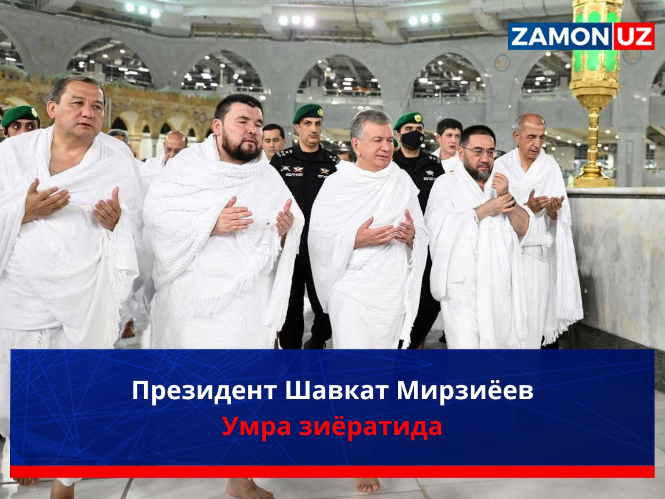Президент Шавкат Мирзиёев Умра зиёратида — фотогаларея