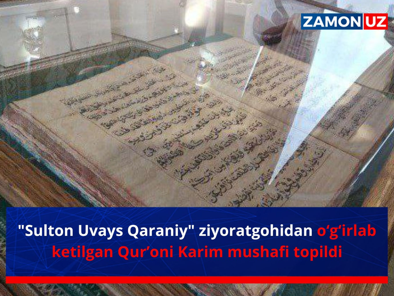 "Sulton Uvays Qaraniy" ziyoratgohidan o‘g‘irlab ketilgan Qurʼoni Karim musʼhafi topildi