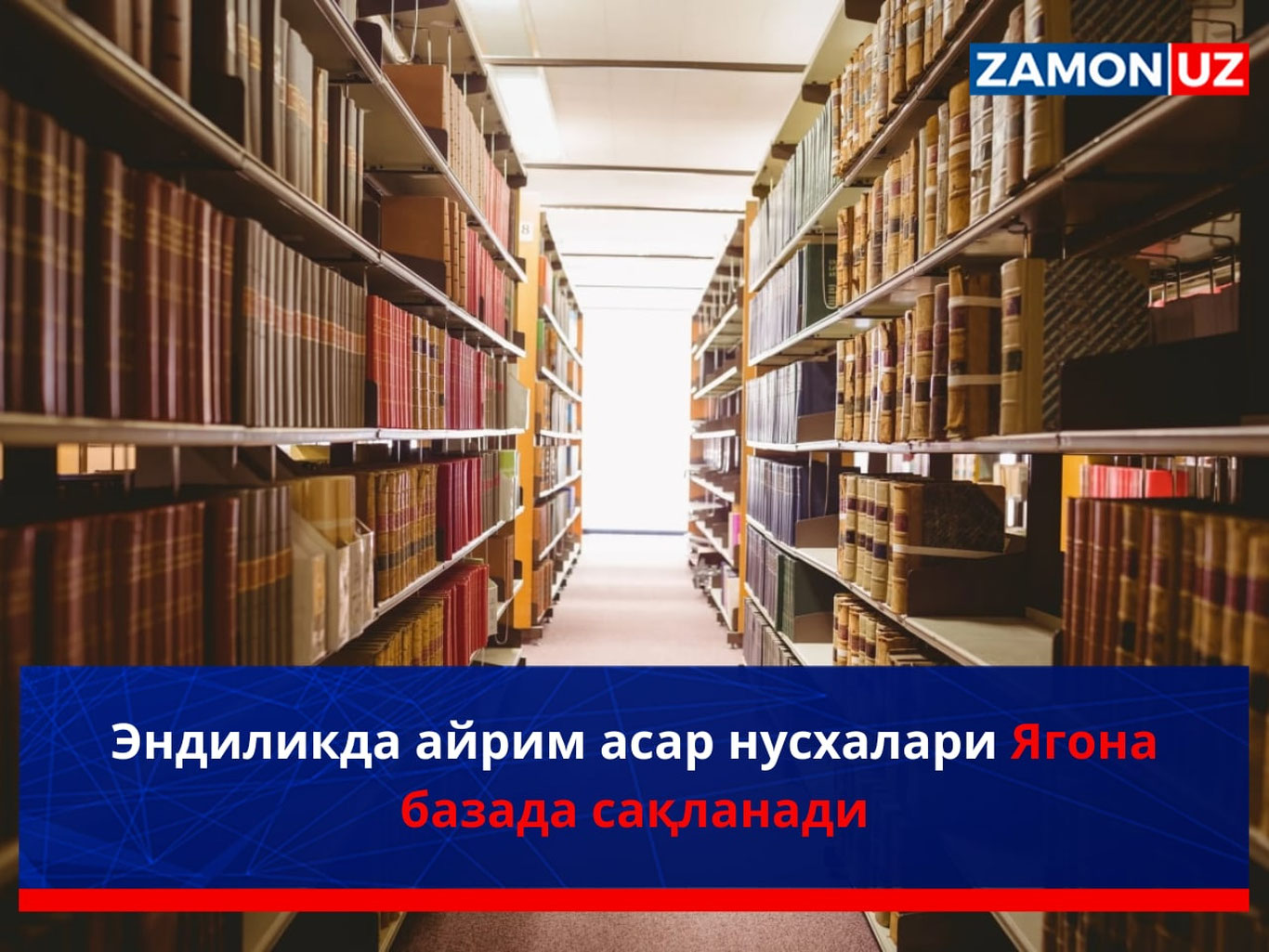 Endilikda ayrim asar nusxalari Yagona bazada saqlanadi