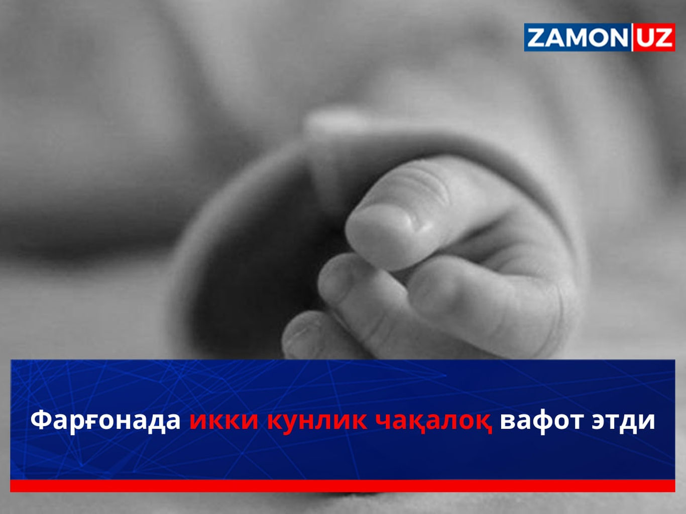 Farg‘onada ikki kunlik chaqaloq vafot etdi