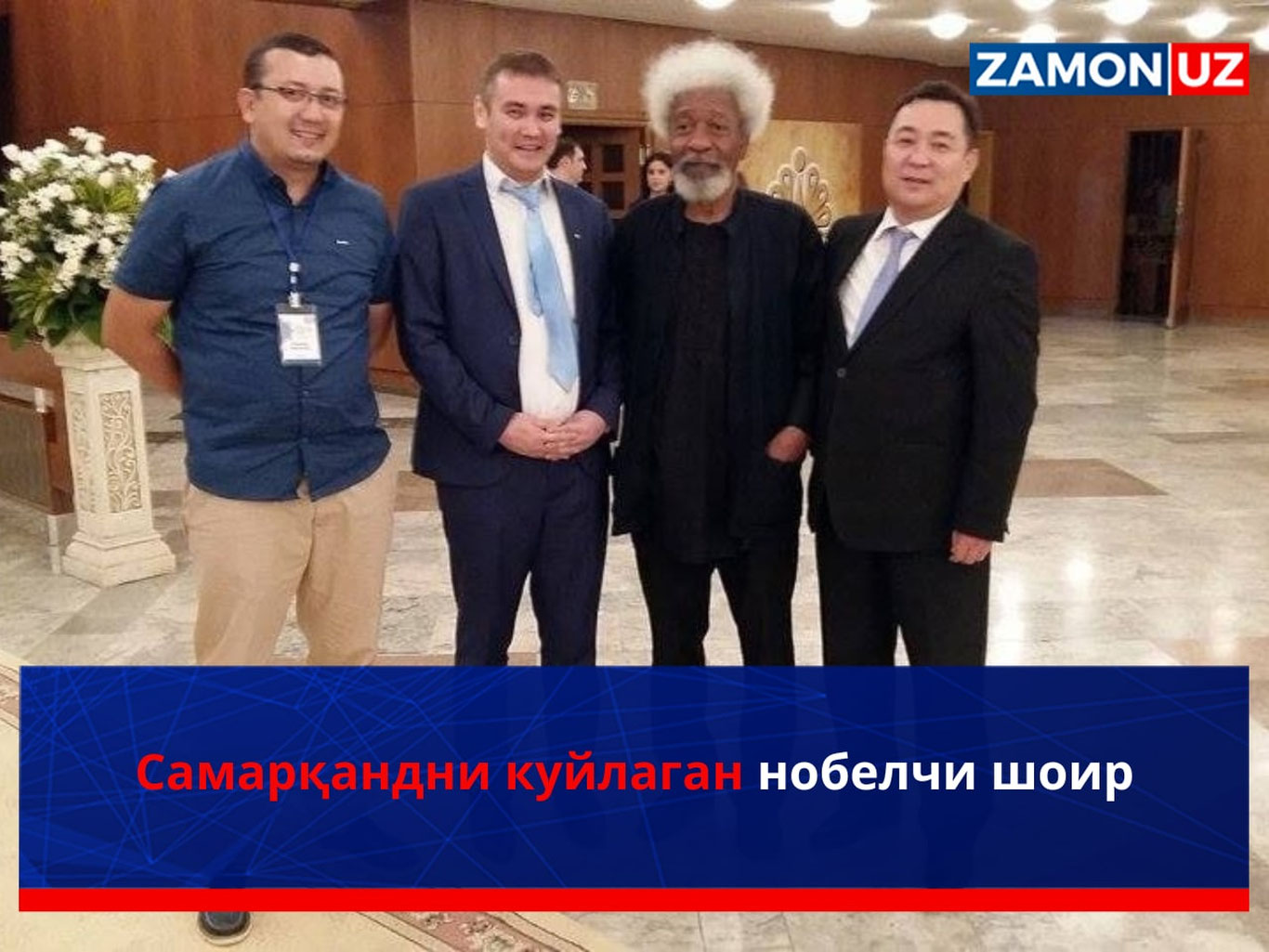 Samarqandni kuylagan nobelchi shoir