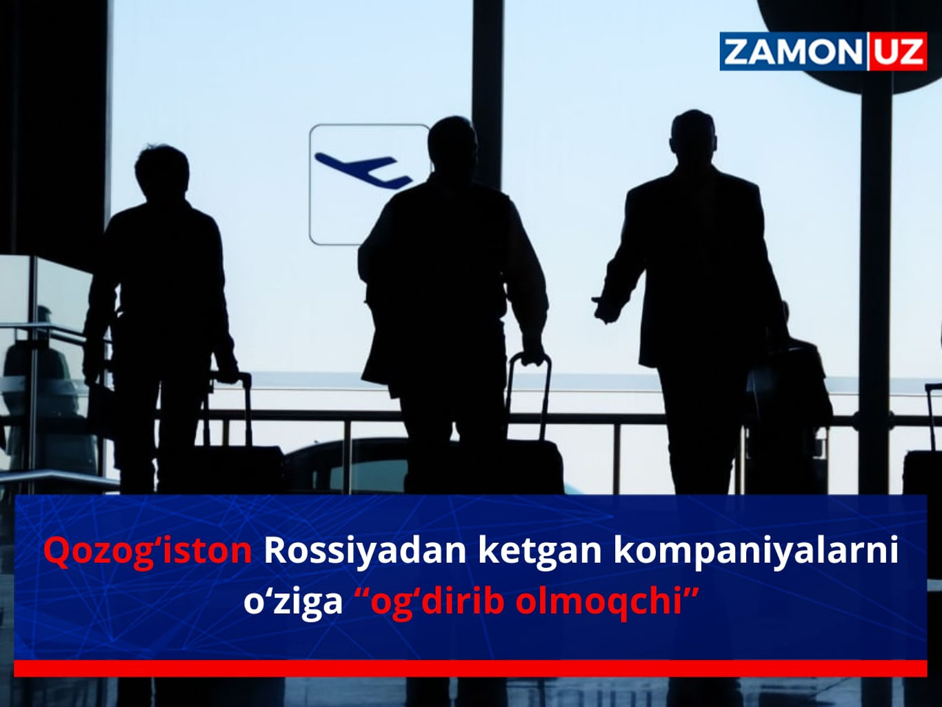 Qozog‘iston Rossiyadan ketgan kompaniyalarni o‘ziga “og‘dirib olmoqchi”