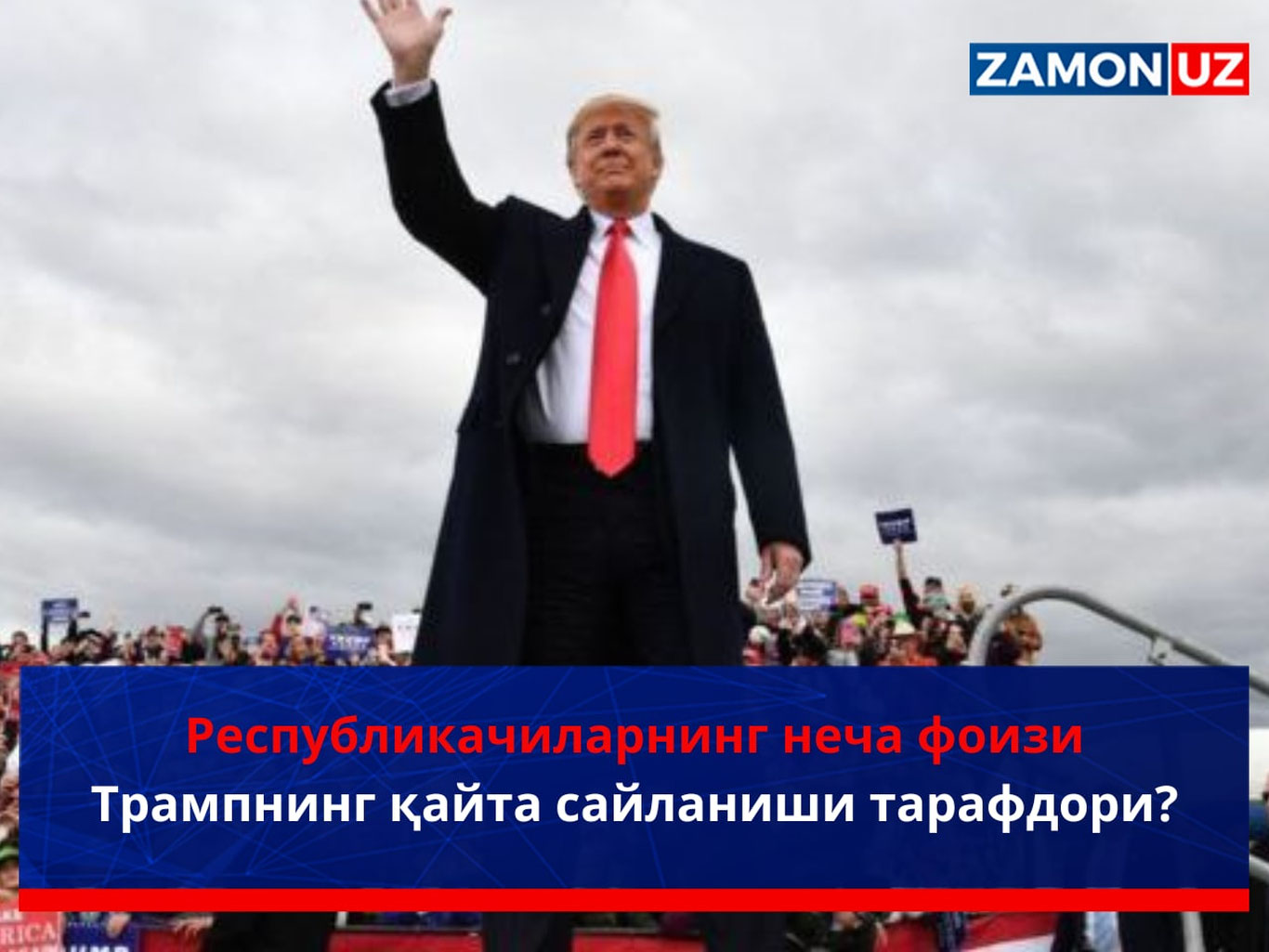 Республикачиларнинг неча фоизи Трампнинг қайта сайланиши тарафдори?