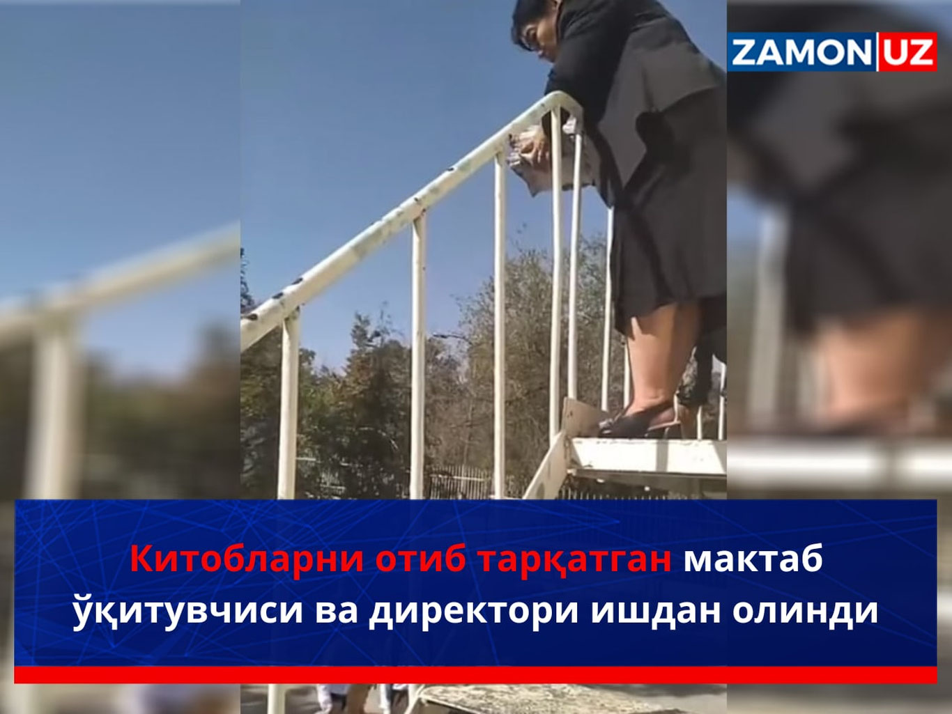 Kitoblarni otib tarqatgan maktab o‘qituvchisi va direktori ishdan olindi