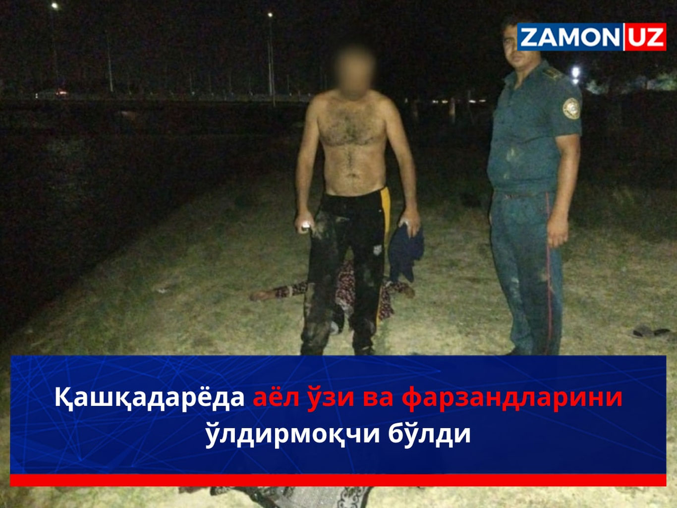 Қашқадарёда аёл ўзи ва фарзандларини ўлдирмоқчи бўлди