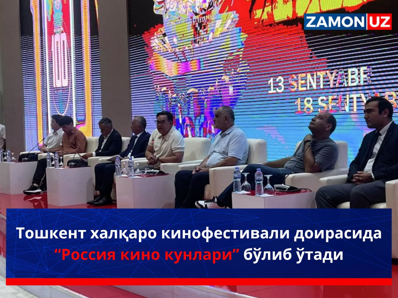 Toshkent xalqaro kinofestivali doirasida “Rossiya kino kunlari” bo‘lib o‘tadi