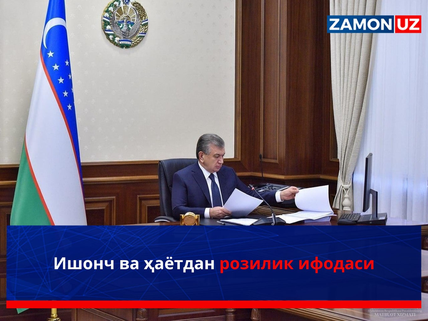 Ishonch va hayotdan rozilik ifodasi