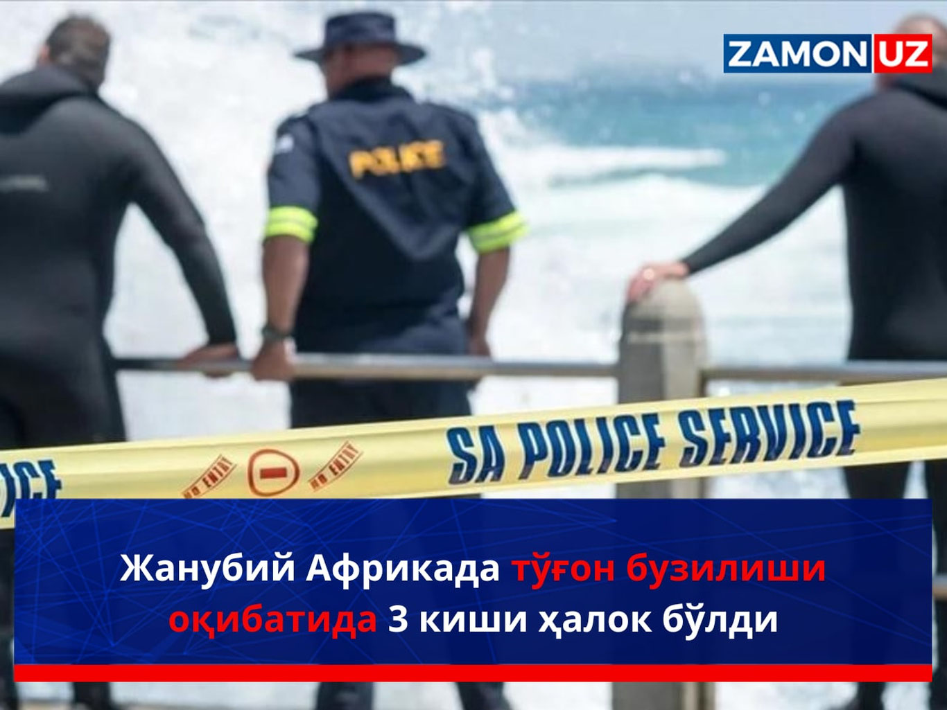 Жанубий Африкада тўғон бузилиши оқибатида 3 киши ҳалок бўлди