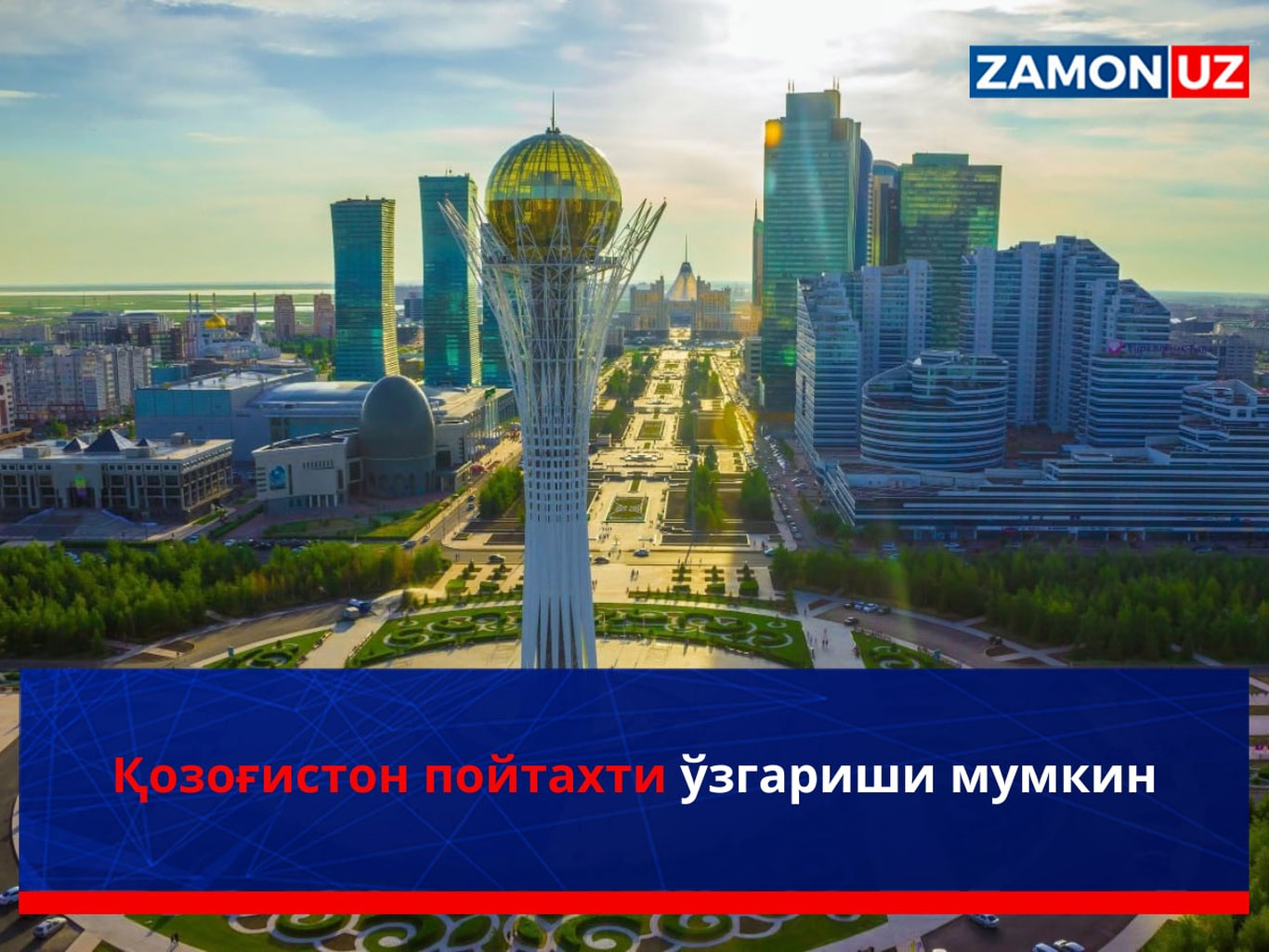 Қозоғистон пойтахти номи ўзгариши мумкин
