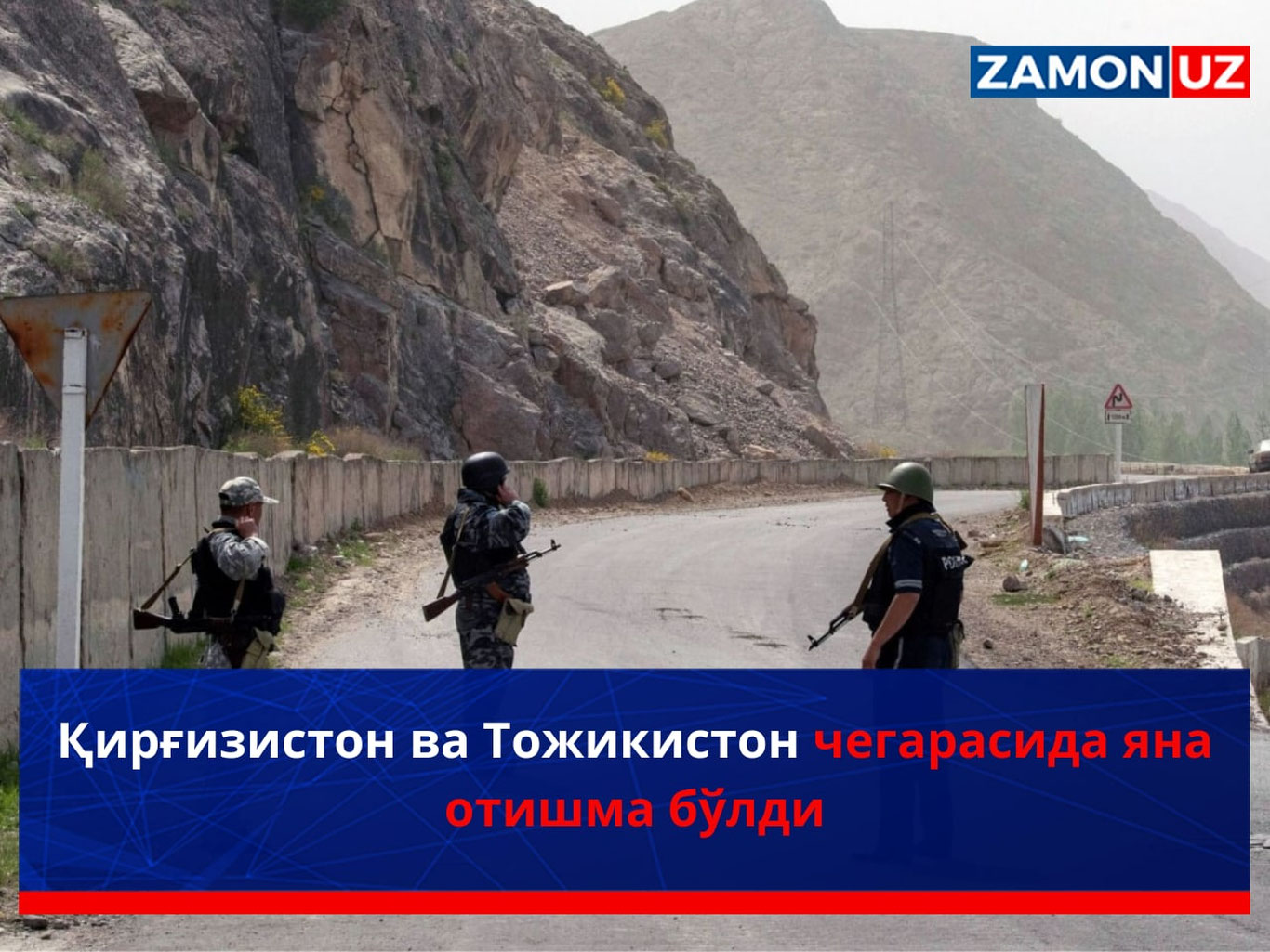 Қирғизистон ва Тожикистон чегарасида яна отишма бўлди