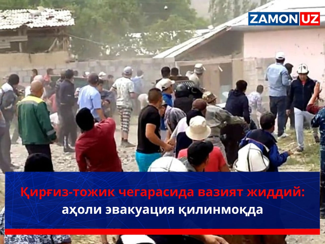 Қирғиз-тожик чегарасида вазият жиддий: аҳоли эвакуация қилинмоқда — видео