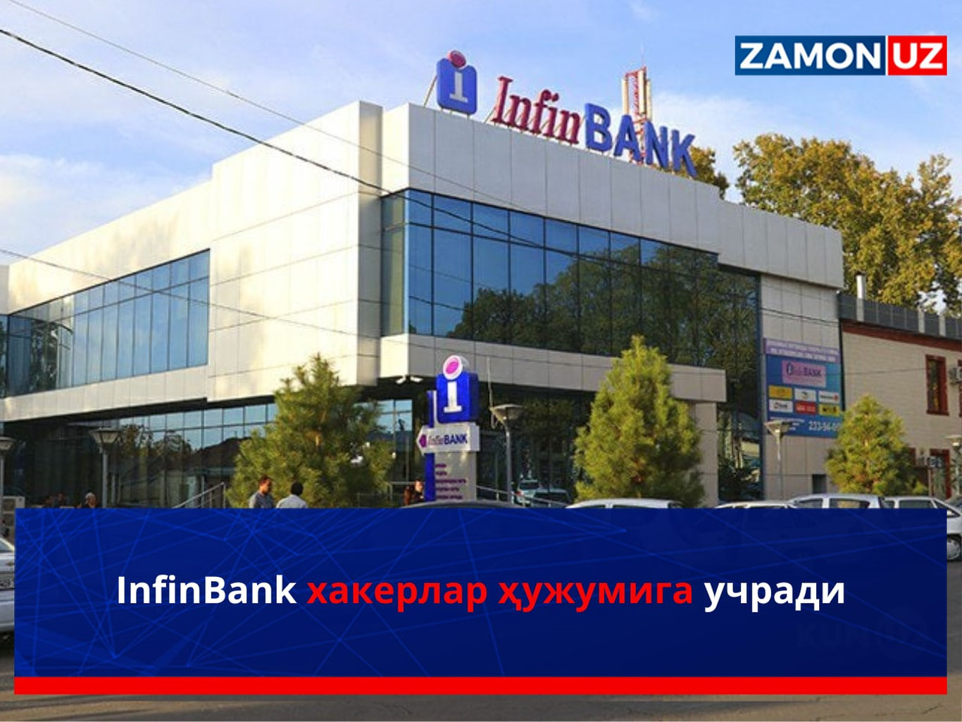 InfinBank хакерлар ҳужумига учради