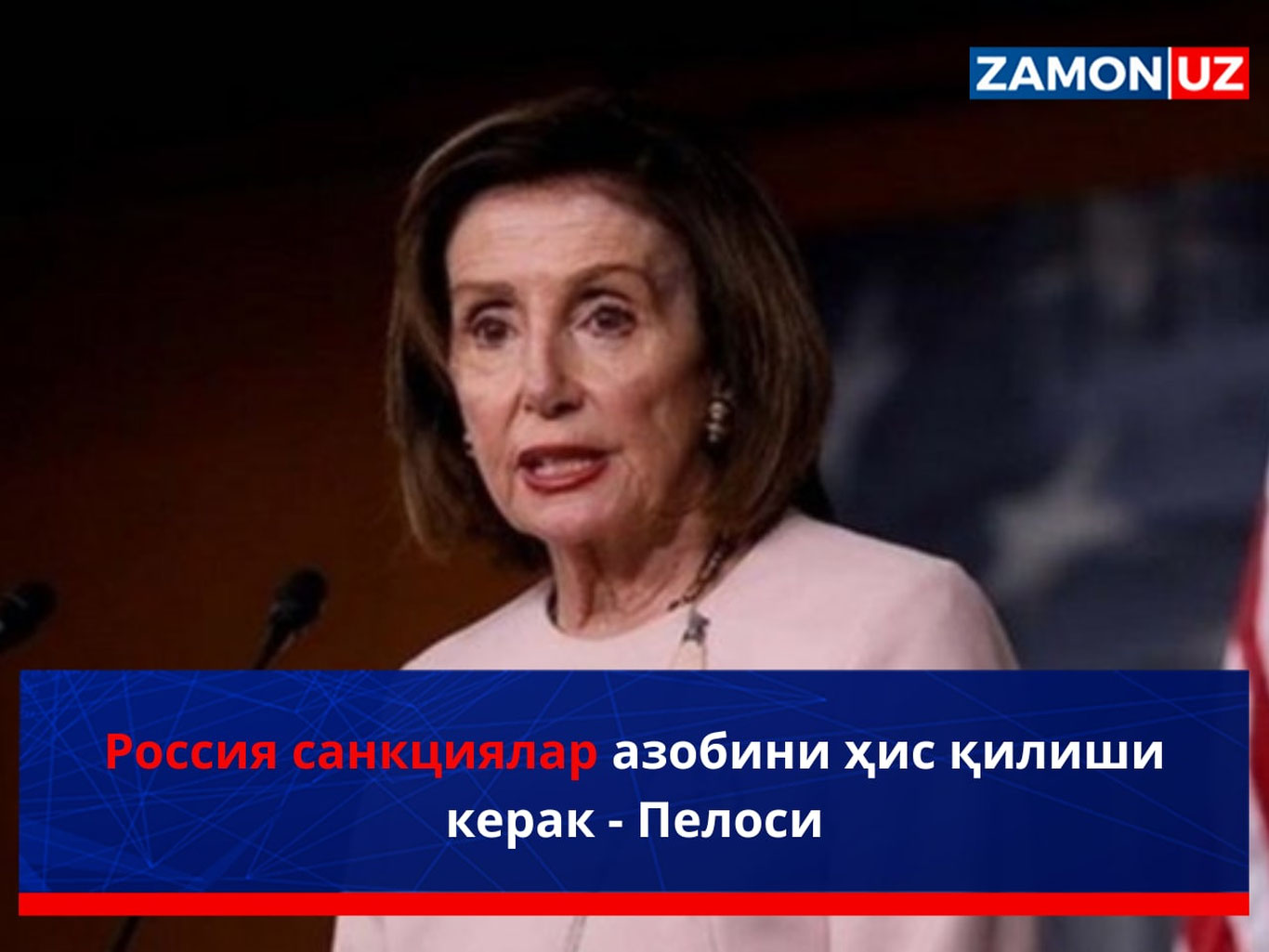 Rossiya sanksiyalar azobini his qilishi kerak - Pelosi
