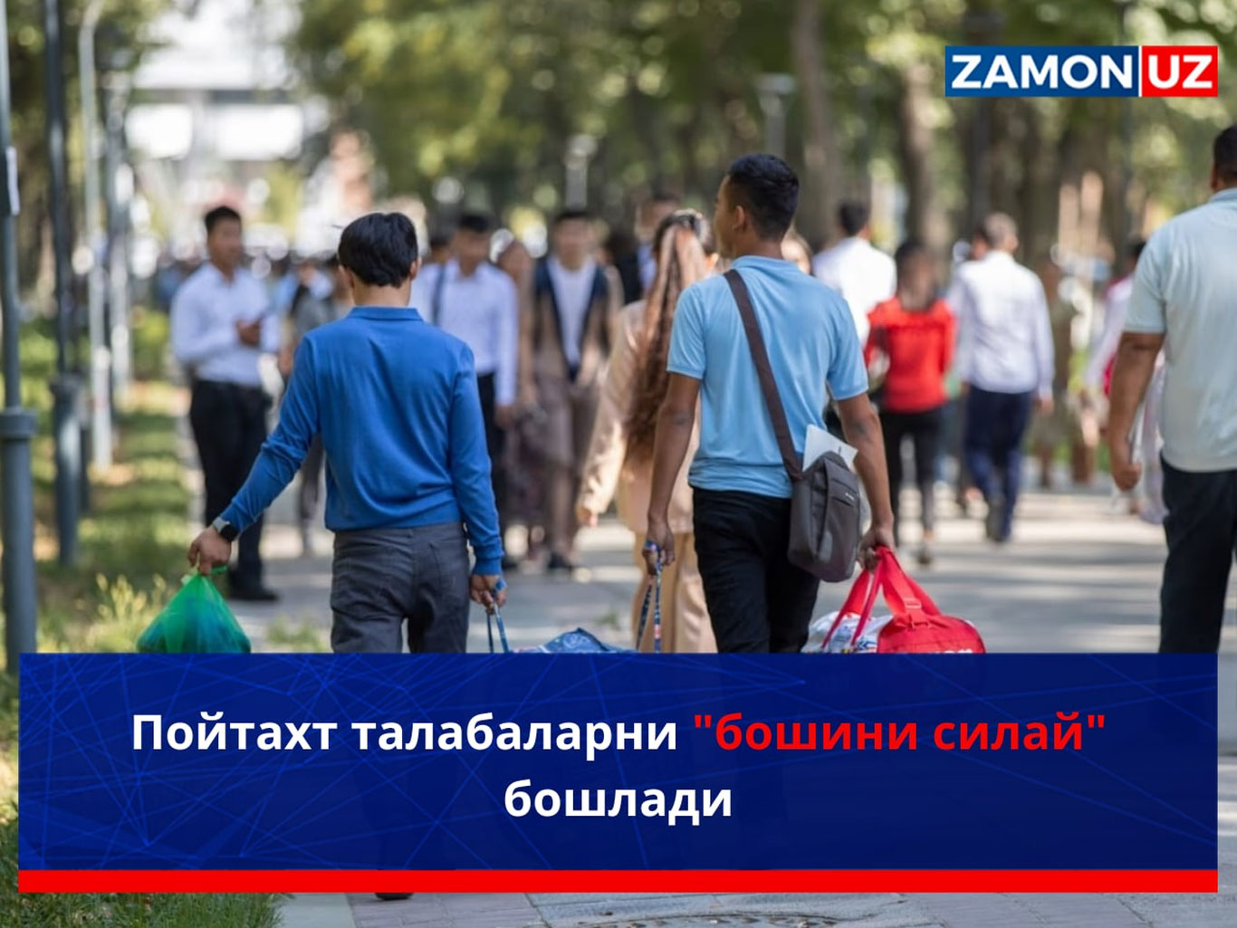 Пойтахт талабаларни "бошини силай" бошлади