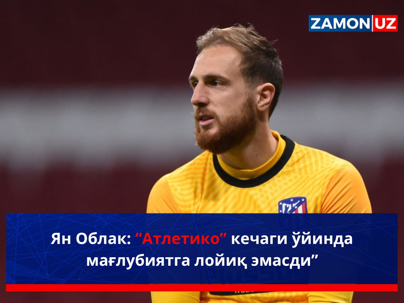 Yan Oblak: “Atletiko” kechagi o‘yinda mag‘lubiyatga loyiq emasdi”