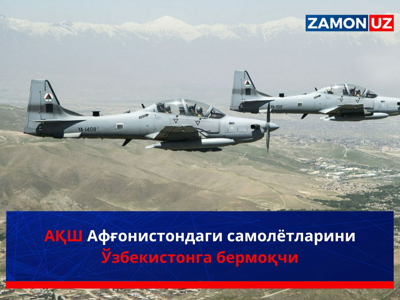 АҚШ Афғонистондаги самолётларини Ўзбекистонга бермоқчи