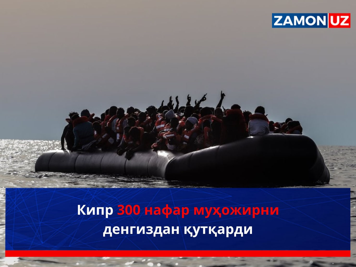 Кипр 300 нафар муҳожирни денгиздан қутқарди