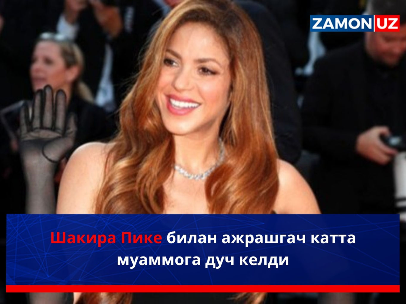 Shakira Pike bilan ajrashgach katta muammoga duch keldi
