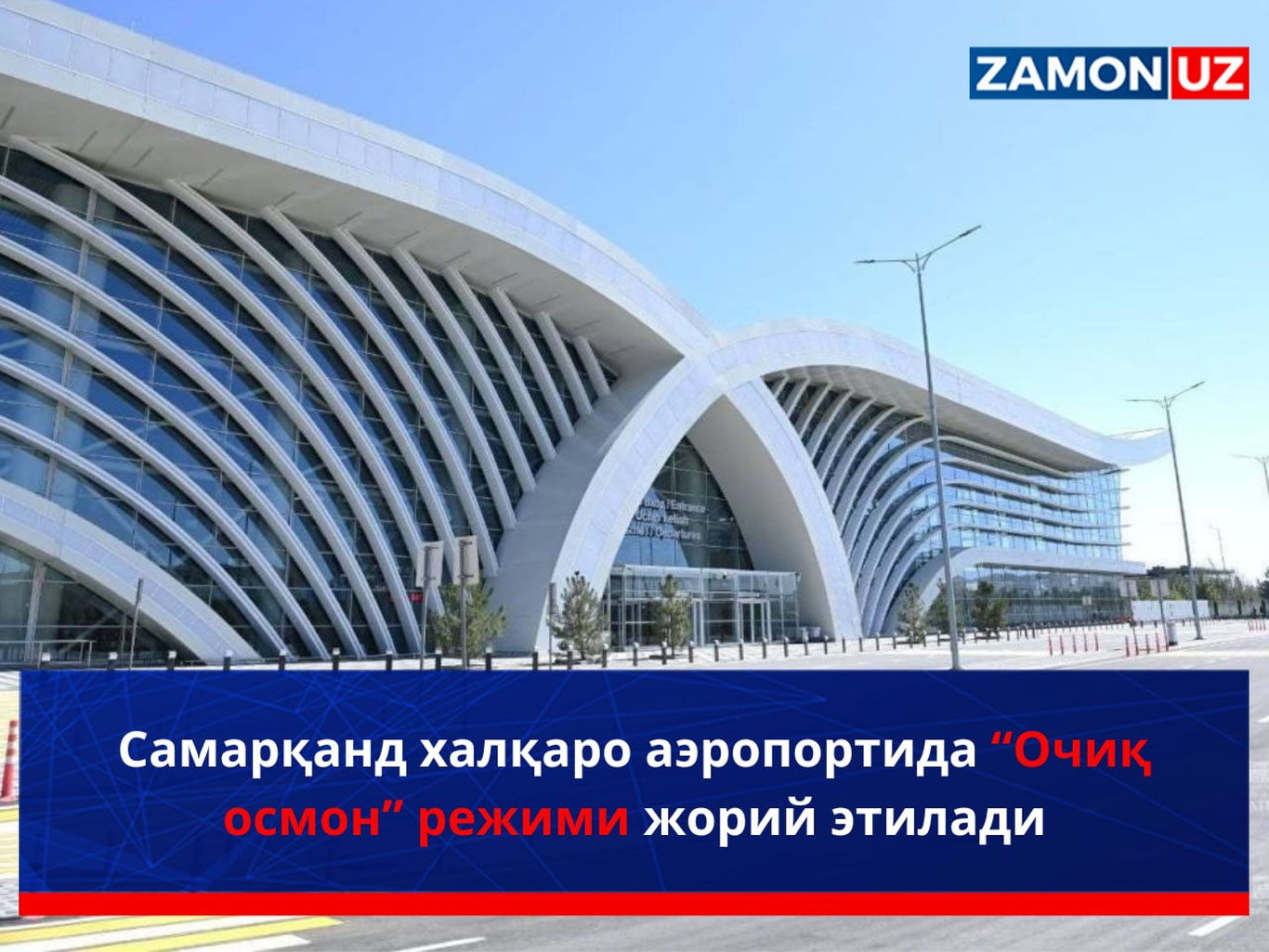 Samarqand xalqaro aeroportida “Ochiq osmon” rejimi joriy etiladi