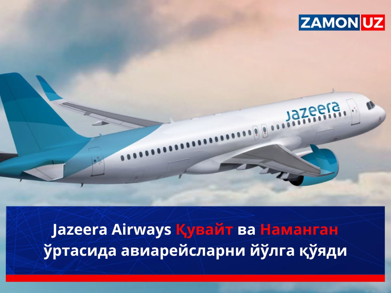 Jazeera Airways Quvayt va Namangan o‘rtasida aviareyslarni yo’lga qo’yadi