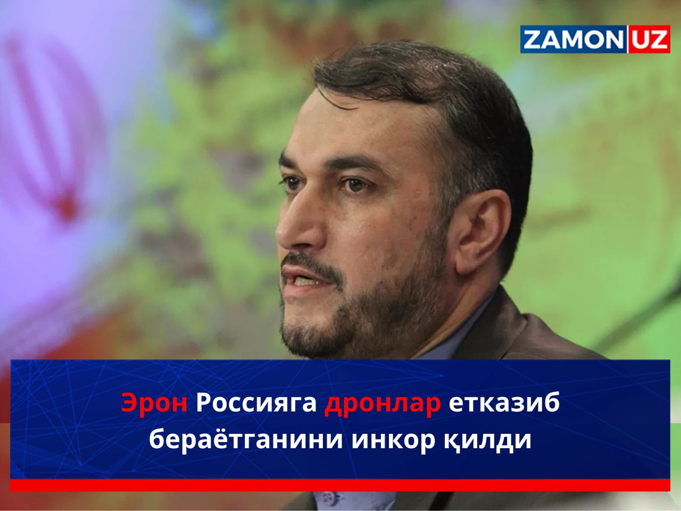 Eron Rossiyaga dronlar yetkazib berayotganini inkor qildi