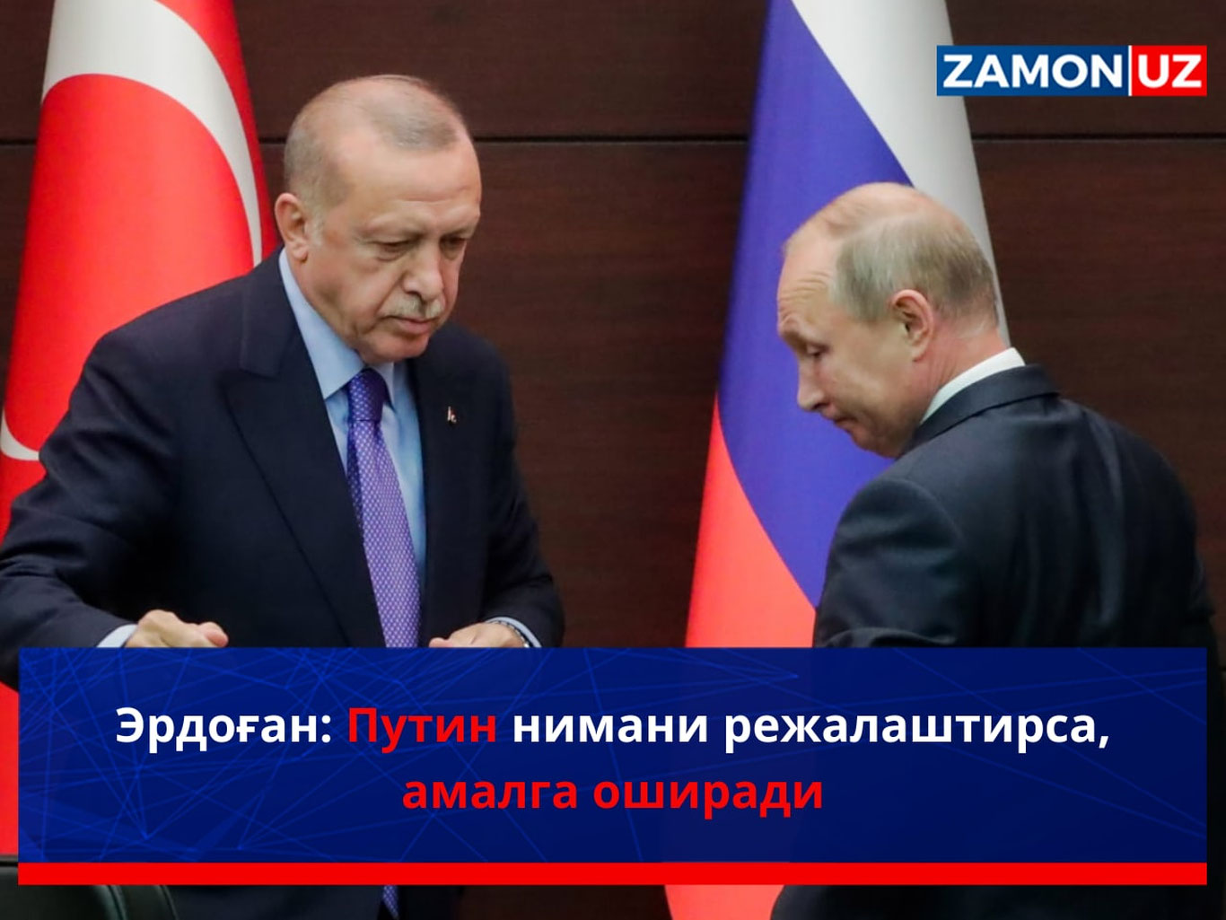 Erdog‘an: Putin nimani rejalashtirsa, amalga oshiradi