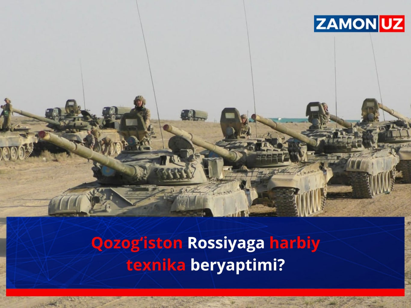 Қозоғистон Россияга ҳарбий техника беряптими?