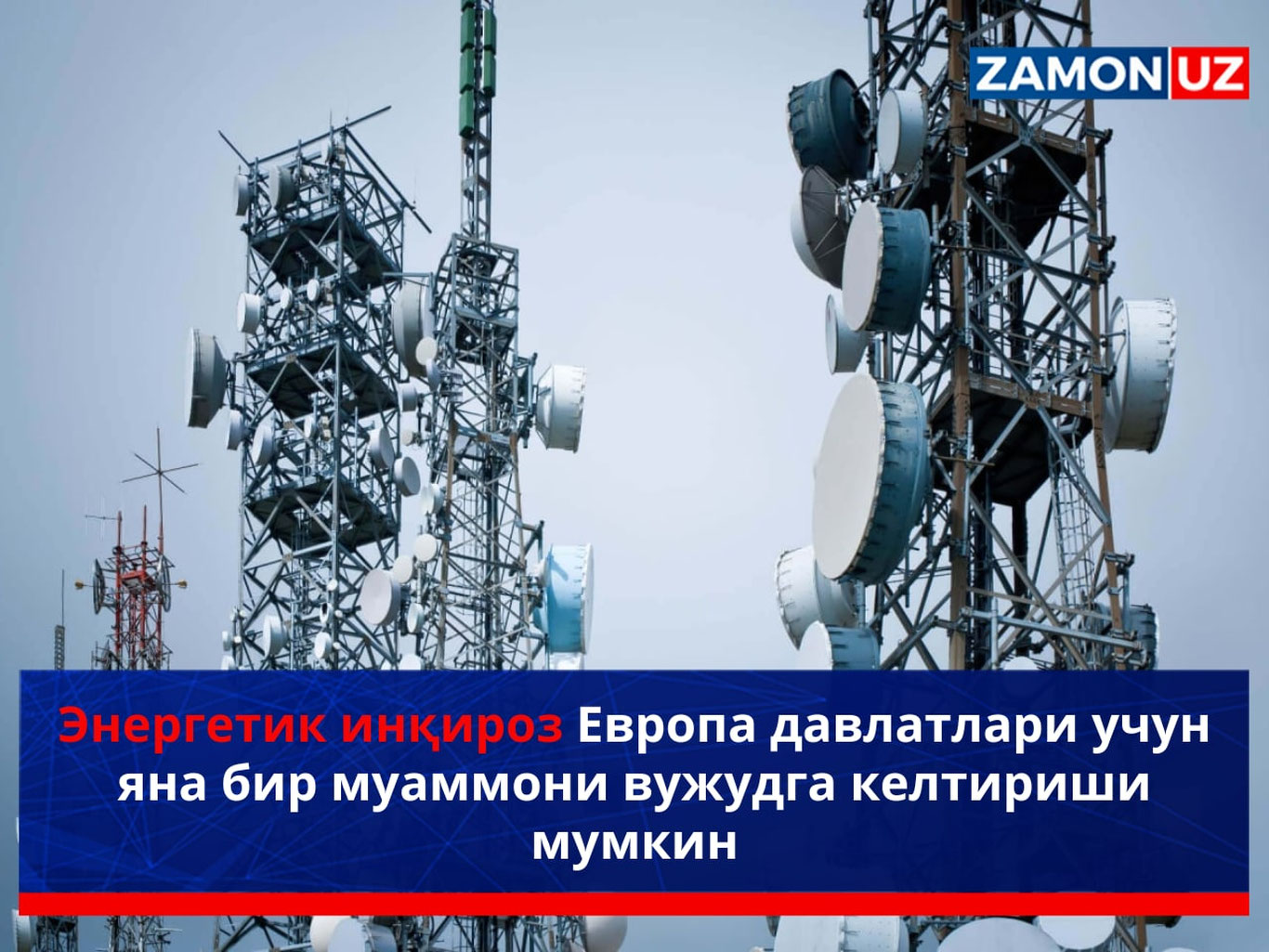 Энергетик инқироз Европа давлатлари учун яна бир муаммони вужудга келтириши мумкин