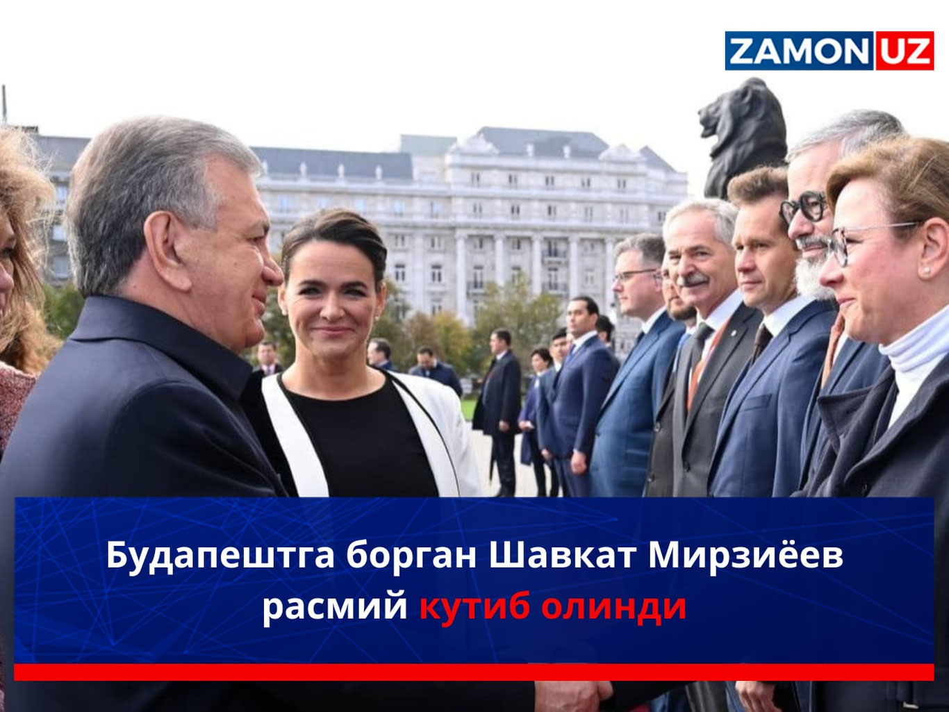 Будапештга борган Шавкат Мирзиёев расмий кутиб олинди