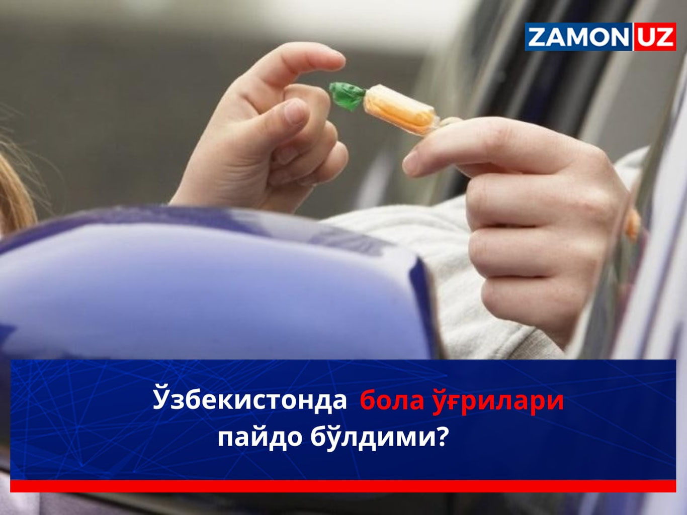 O‘zbekistonda bola o‘g‘rilari paydo bo‘ldimi?