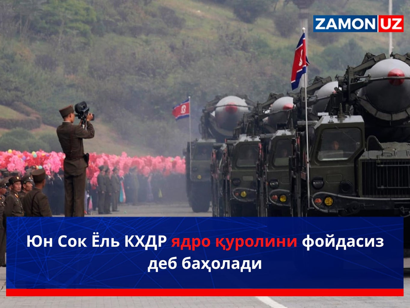 Юн Сок Ёль КХДР ядро қуролини фойдасиз деб баҳолади