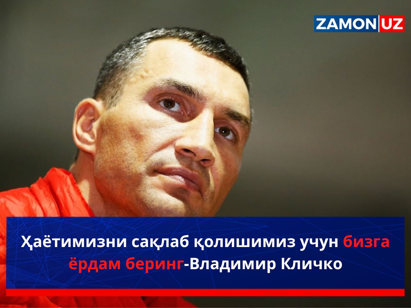 Hayotimizni saqlab qolishimiz uchun bizga yordam bering-Vladimir Klichko