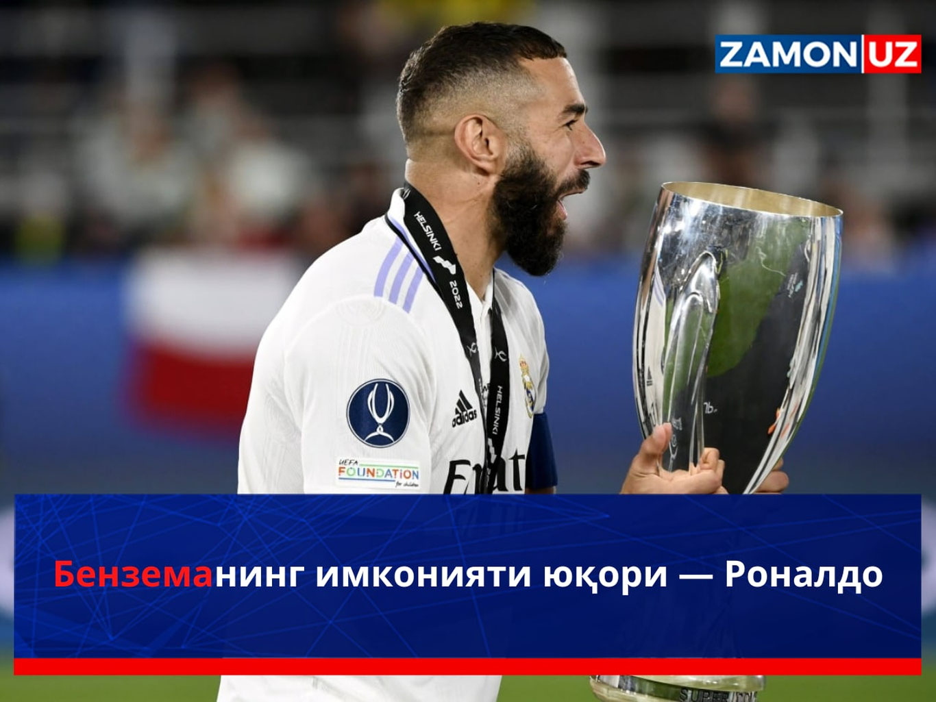 Benzemaning imkoniyati yuqori — Ronaldo