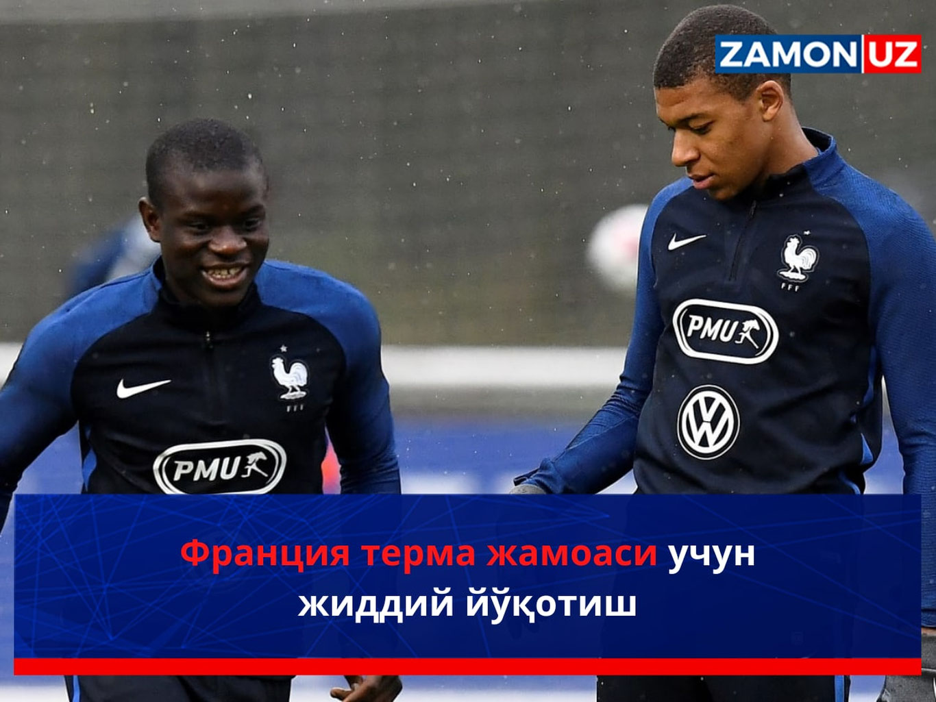 Fransiya terma jamoasi uchun jiddiy yo‘qotish