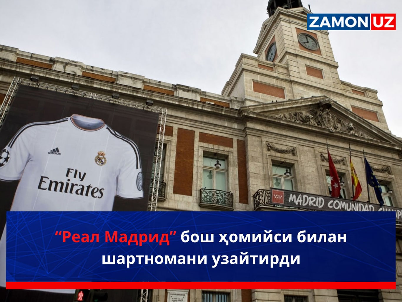 “Реал Мадрид” бош ҳомийси билан шартномани узайтирди