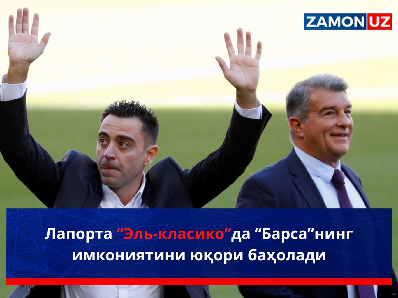 Лапорта “Эль-класико”да “Барса”нинг имкониятини юқори баҳолади