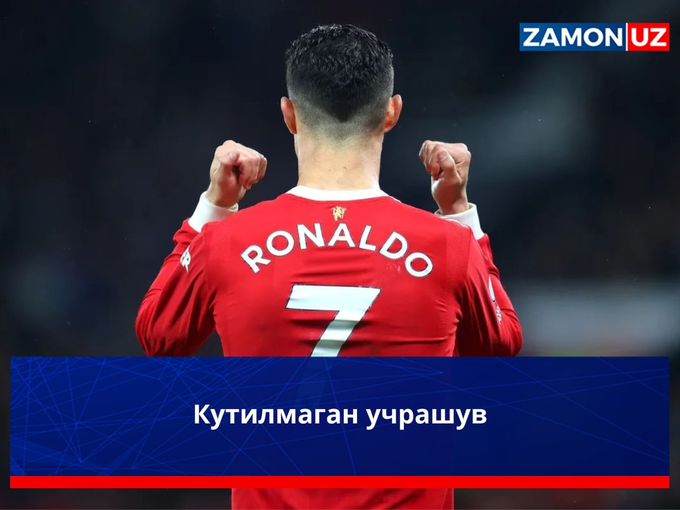Кутилмаган учрашув