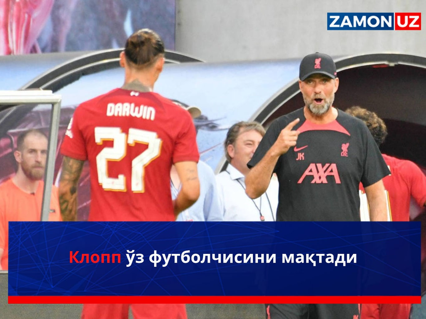 Клопп ўз футболчисини мақтади