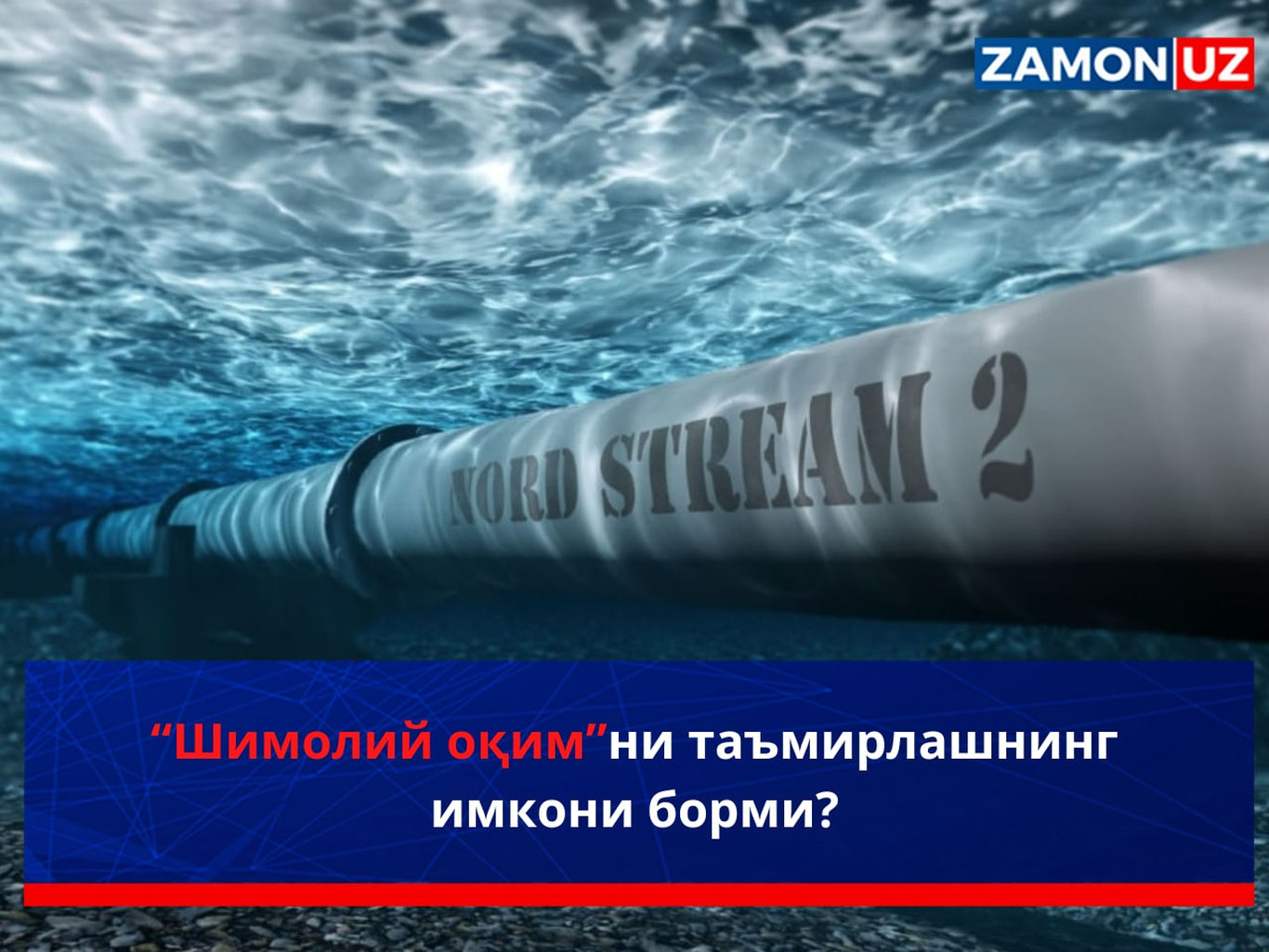 “Shimoliy oqim”ni taʼmirlashning imkoni bormi?