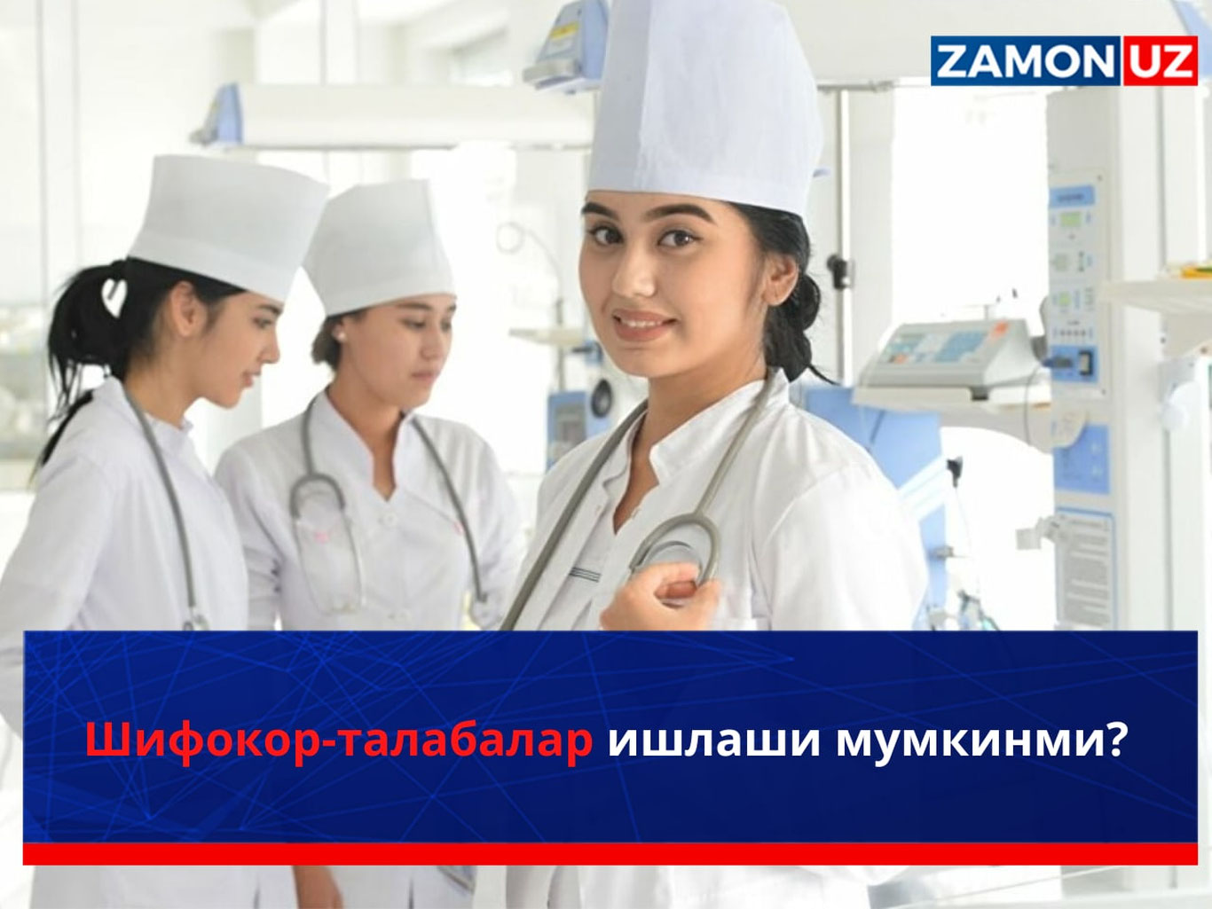 Шифокор-талабалар ишлаши мумкинми?