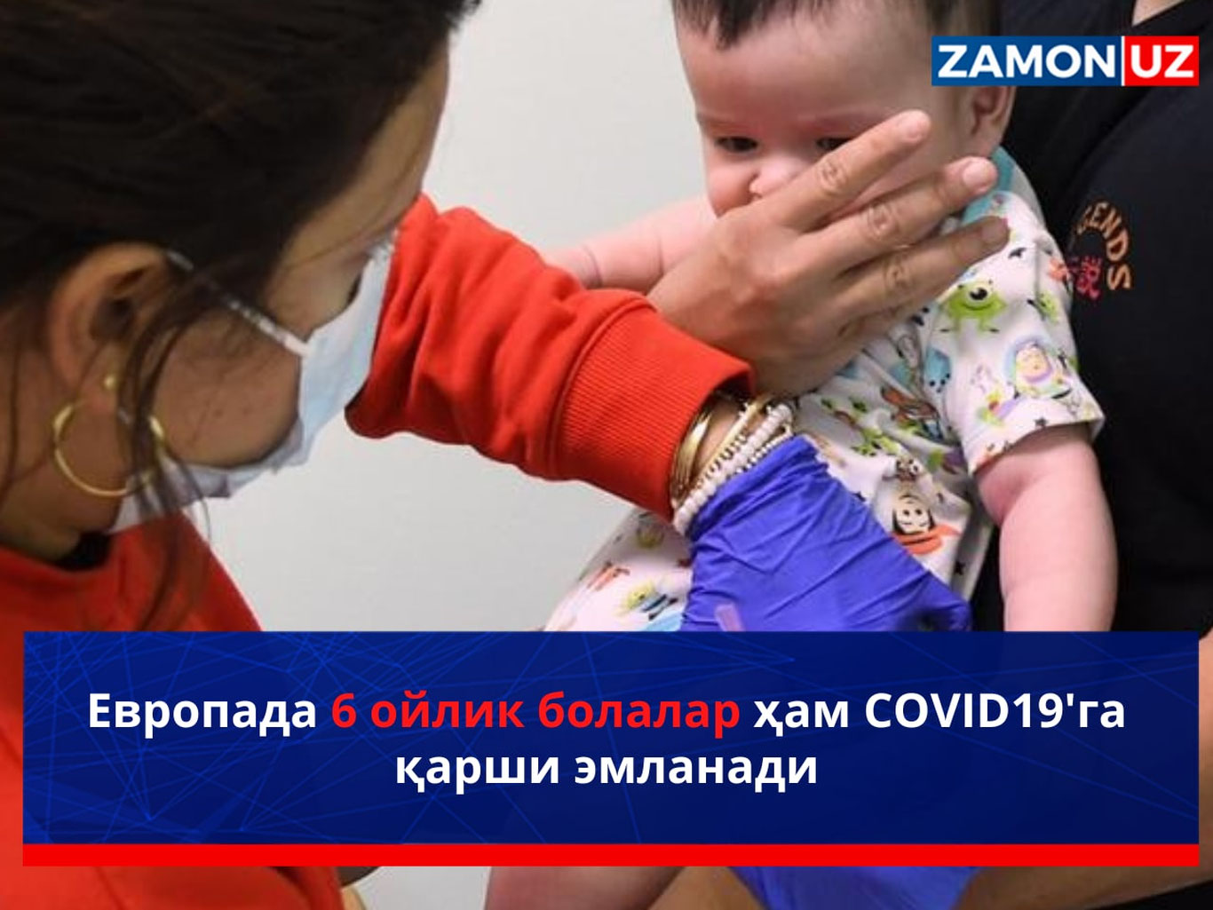 Европада 6 ойлик болалар ҳам COVID19'га қарши эмланади