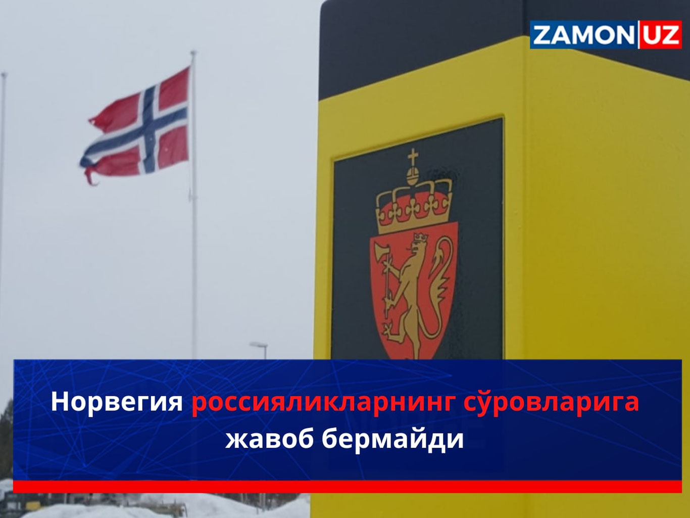 Norvegiya rossiyaliklarning so‘rovlariga javob bermaydi