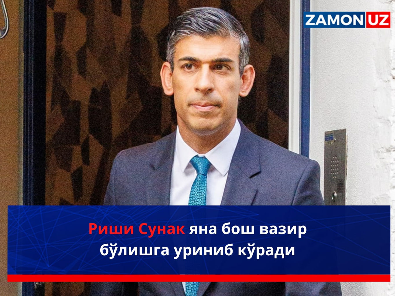 Риши Сунак яна бош вазир бўлишга уриниб кўради