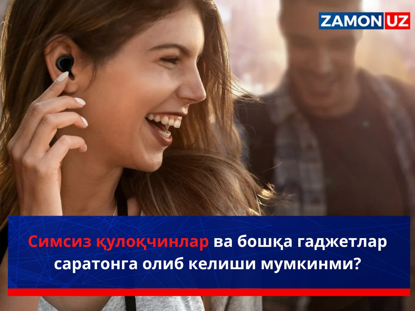 Симсиз қулоқчинлар ва бошқа гаджетлар саратонга олиб келиши мумкинми?