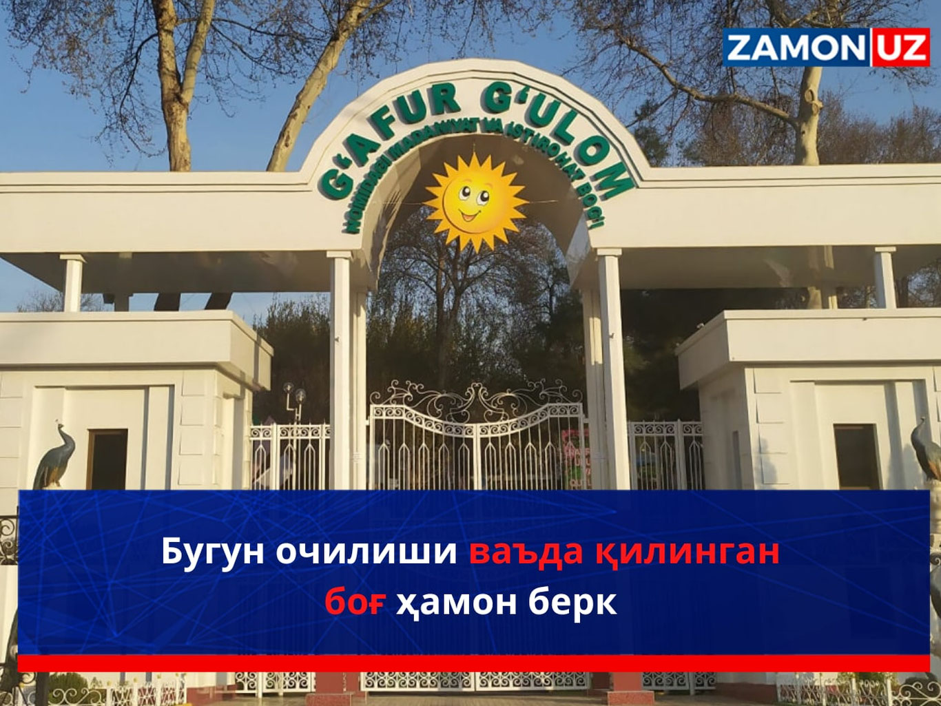 Bugun ochilishi vaʼda qilingan bog‘ hamon berk