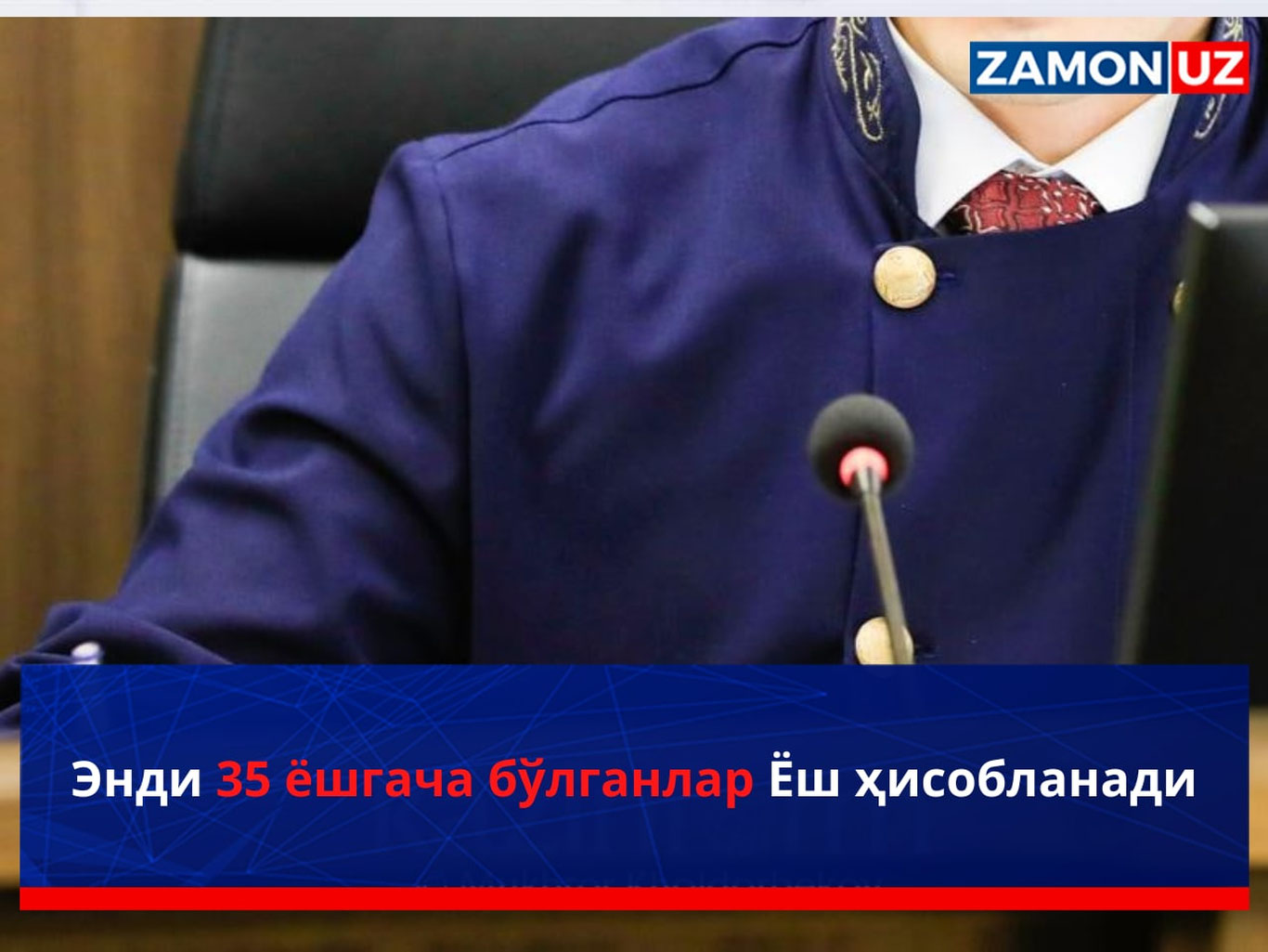 Энди 35 ёшгача бўлганлар Ёш ҳисобланади