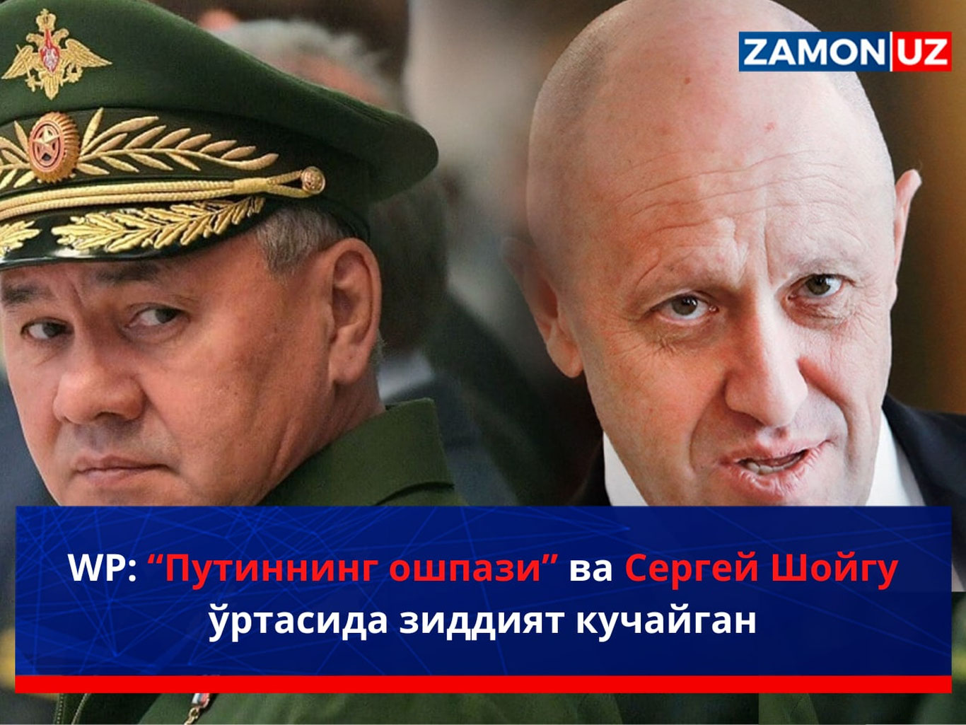 WP: “Путиннинг ошпази” ва Сергей Шойгу ўртасида зиддият кучайган