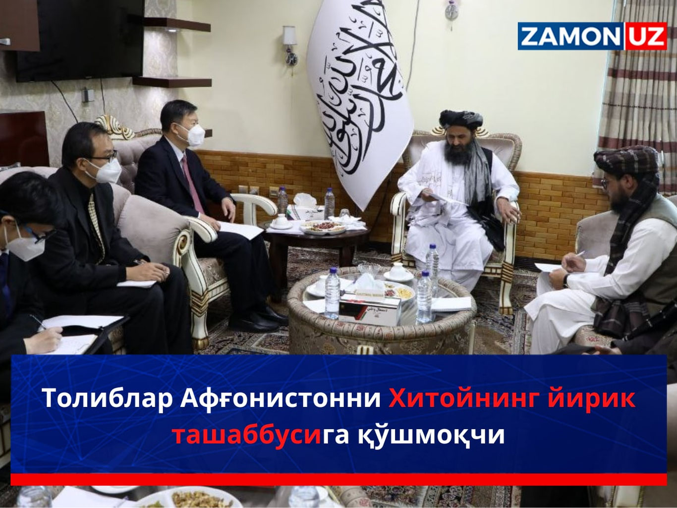 Toliblar Afg‘onistonni Xitoyning yirik tashabbusiga qo‘shmoqchi