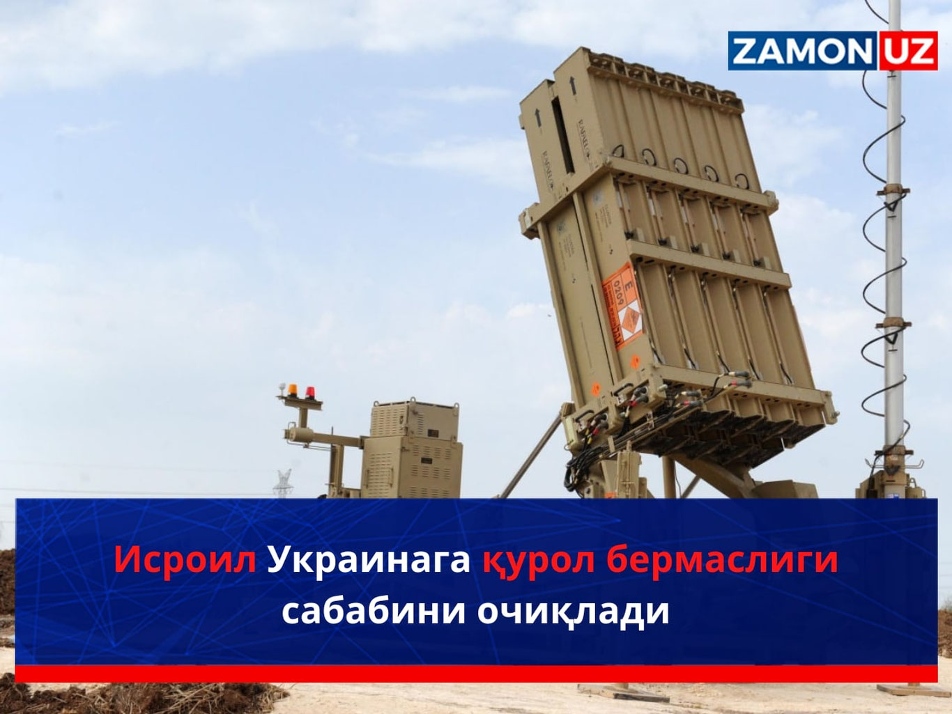 Исроил Украинага қурол бермаслиги сабабини очиқлади